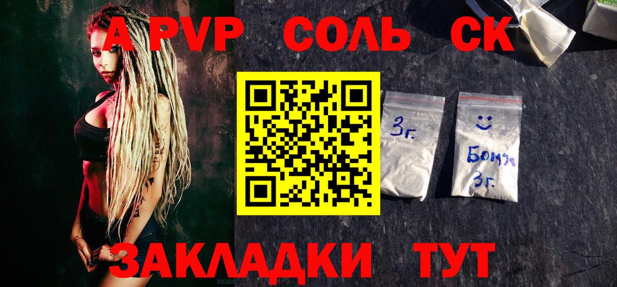 Alpha PVP СК КРИС Гуково