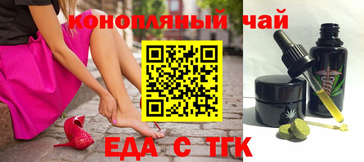 Печенье с ТГК конопля  Вход с VPN  Гуково 