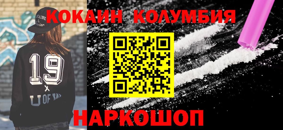 КОКАИН Эквадор  цена   COCAIN  Гуково  Вход с VPN  Кокаин Columbia 