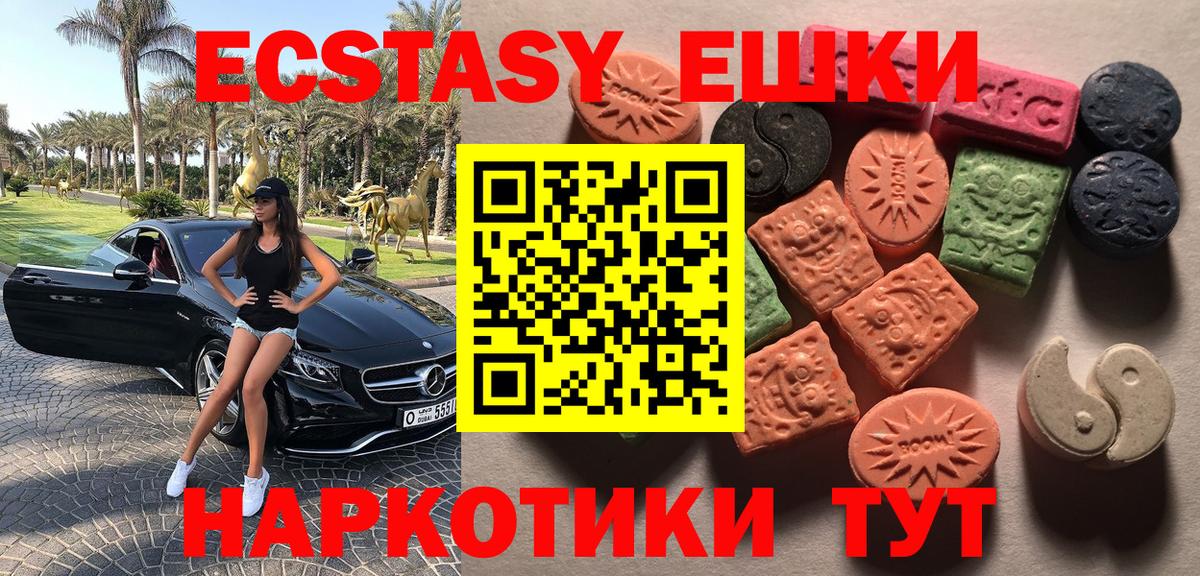 Ecstasy 280 MDMA  Ecstasy  Гуково  Ecstasy VHQ  Вход с VPN 