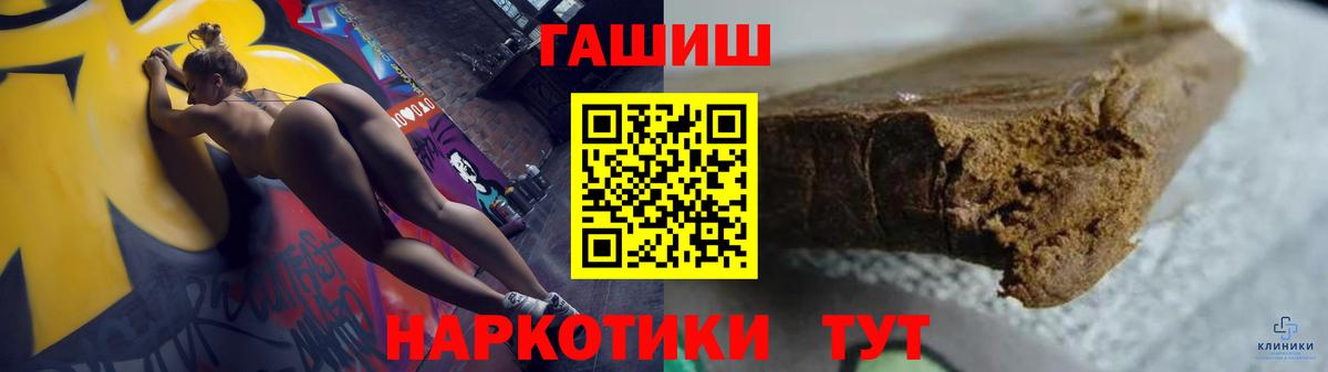 Гашиш hashish Гуково