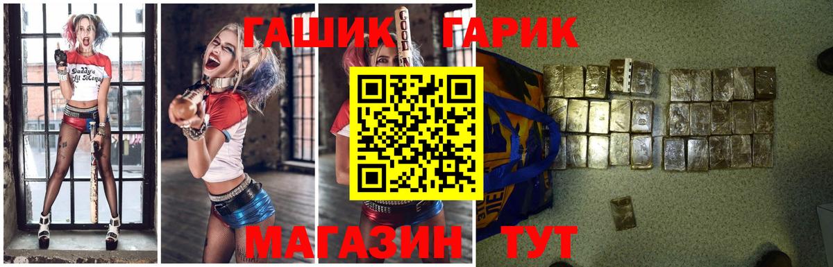 Гуково  ГАШИШ 40% ТГК  ГАШ ice o lator  Вход с VPN 