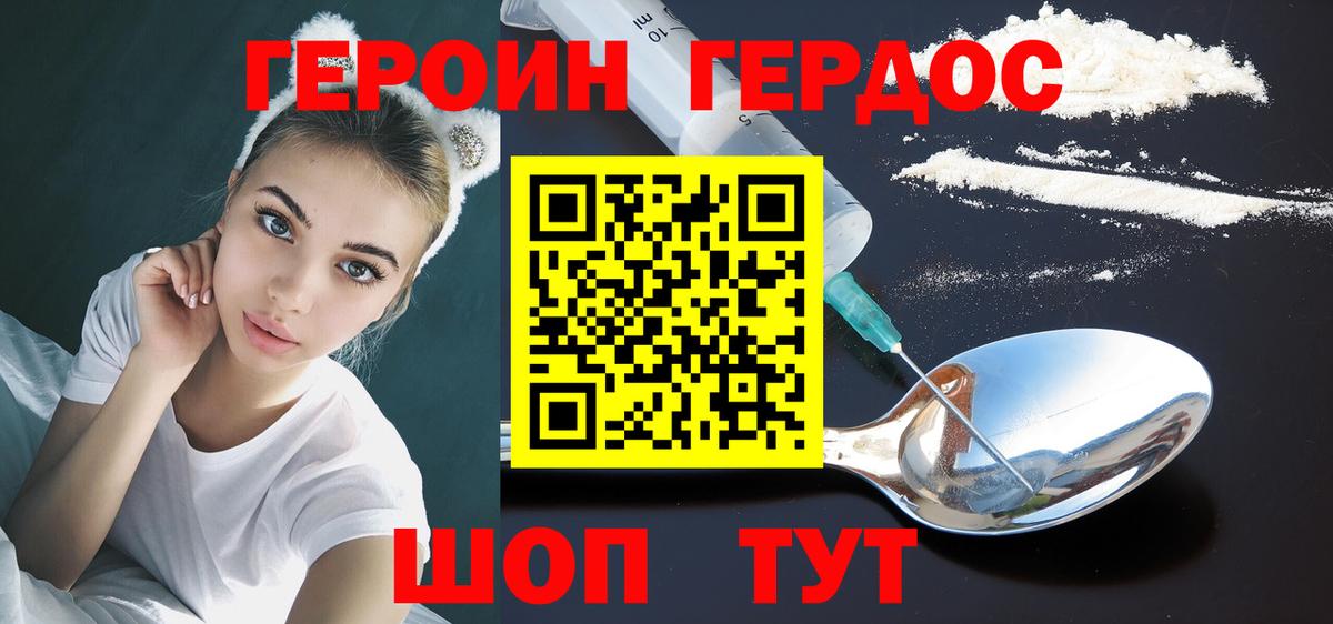 ГЕРОИН Афган Гуково