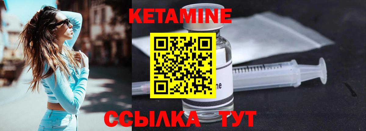 Гуково  КЕТАМИН VHQ  Вход с VPN  Кетамин ketamine 