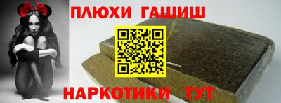 синтетический гашиш Ефремов