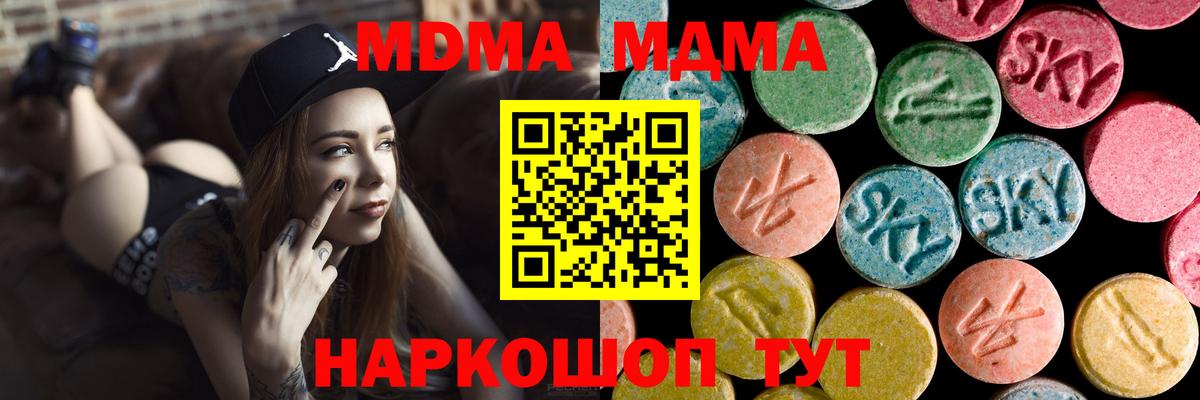 МДМА молли  МДМА  Гуково  Вход с VPN 