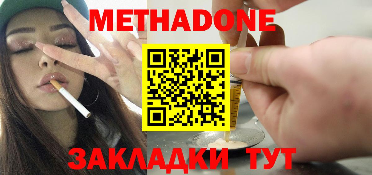 МЕТАДОН VHQ  это какой сайт  Гуково  МЕТАДОН VHQ  Вход с VPN 