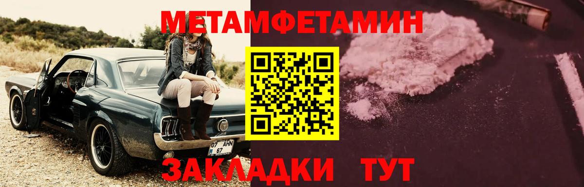 Гуково  Метамфетамин пудра  Вход с VPN 