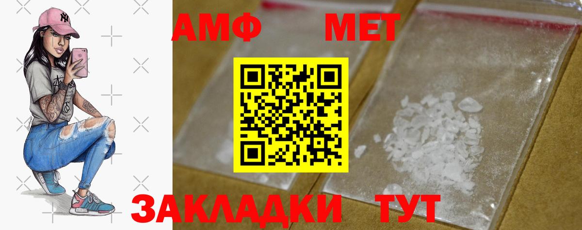 Метамфетамин Methamphetamine Гуково
