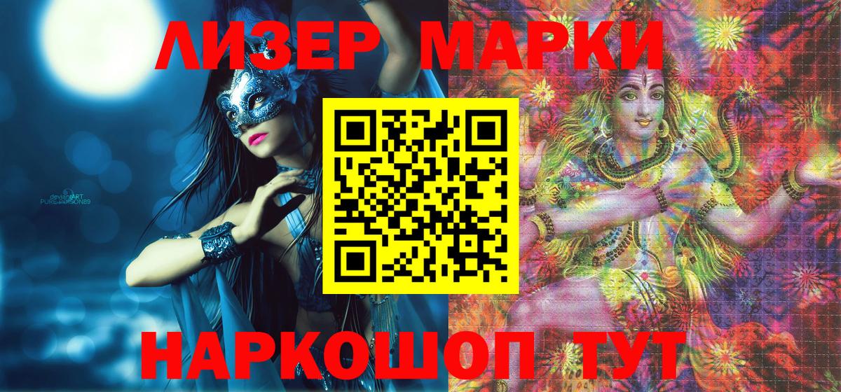 Марки 25I-NBOMe 1,8мг  Вход с VPN  Гуково  Марки 25I-NBOMe 1,8мг 