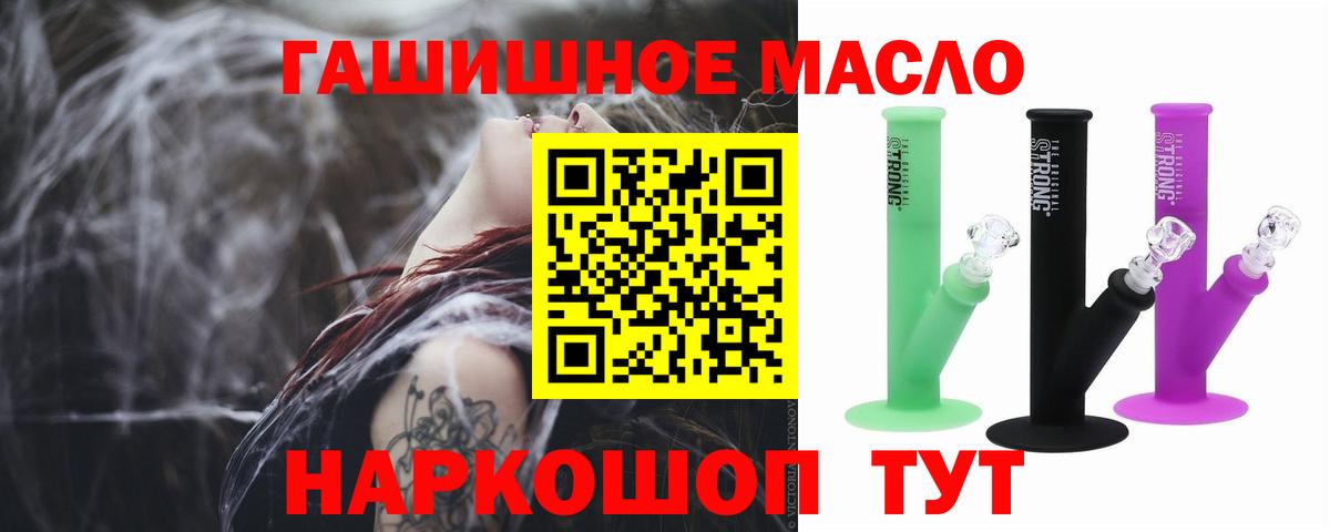 Дистиллят ТГК THC oil  Вход с VPN  ТГК THC oil  Гуково 