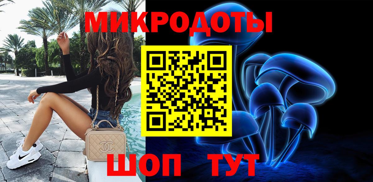 Гуково  Галлюциногенные грибы Magic Shrooms  Вход с VPN 