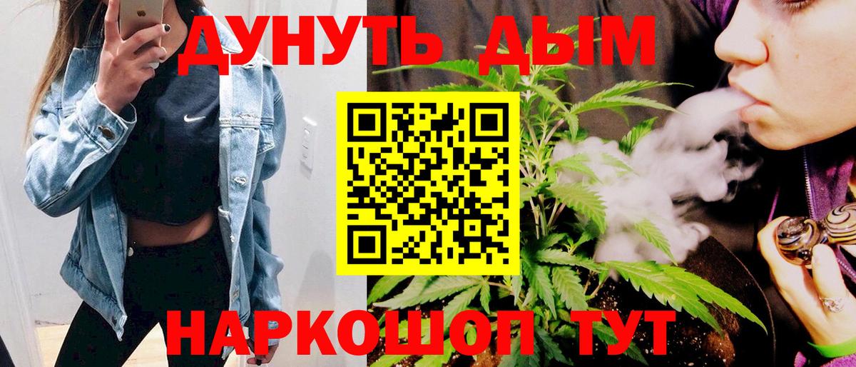 Канабис THC 21%  Канабис Amnesia  Гуково  Вход с VPN  Бошки Шишки Bruce Banner 